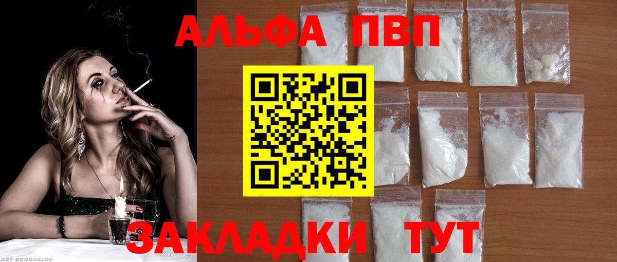 А ПВП СК Тавда