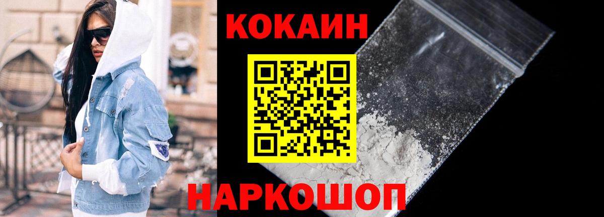 КОКАИН Эквадор  Вход с VPN  COCAIN  Тавда 