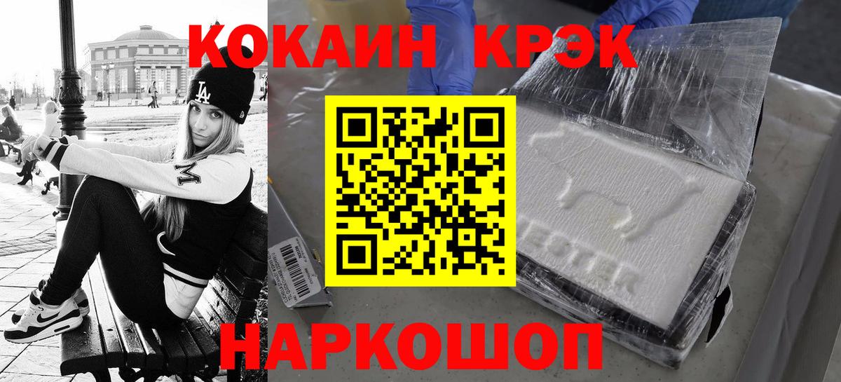 Кокаин 98% Тавда