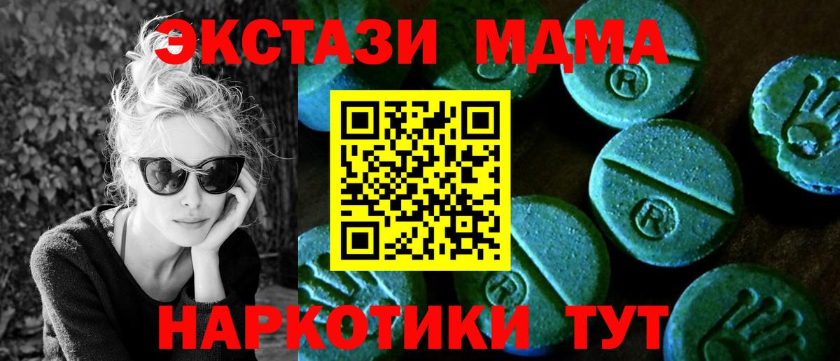 Ecstasy 99% Тавда