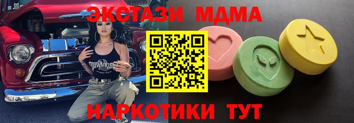 ЭКСТАЗИ бентли  Ecstasy TESLA  Экстази  Тавда  Вход с VPN 
