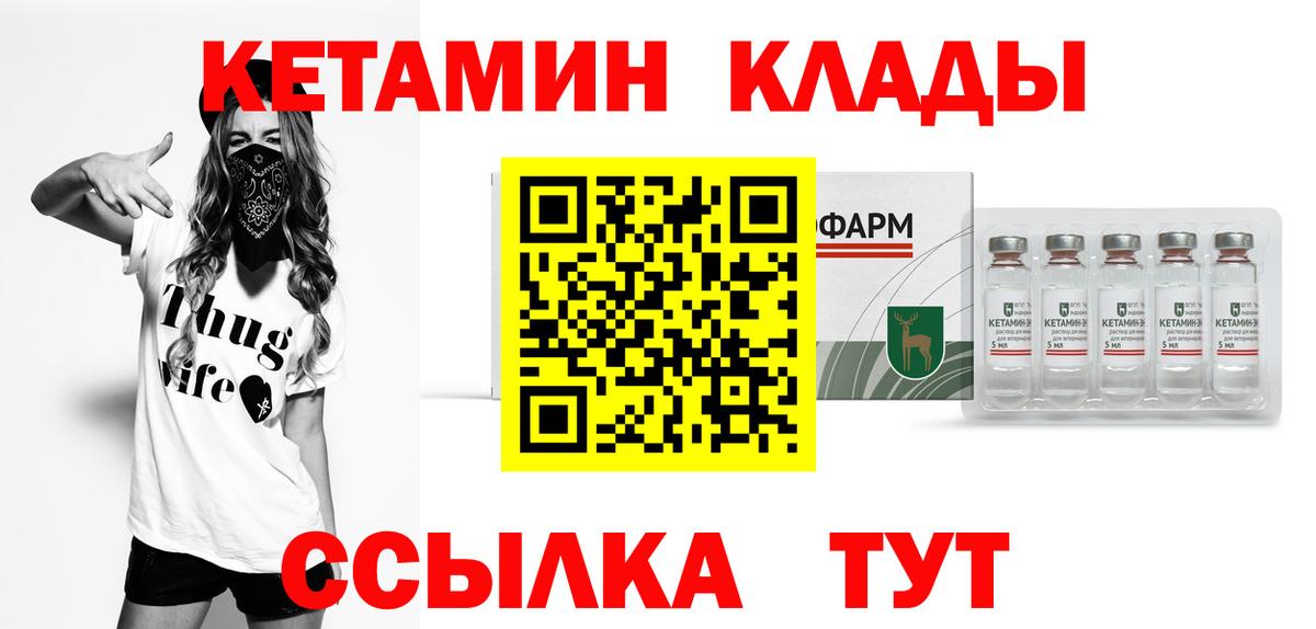 КЕТАМИН ketamine  Кетамин VHQ  Тавда  Вход с VPN 