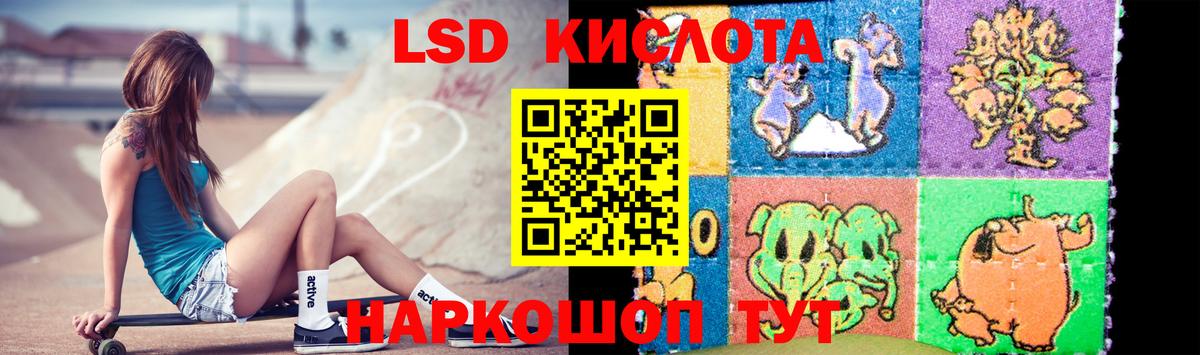 LSD-25 экстази ecstasy Тавда