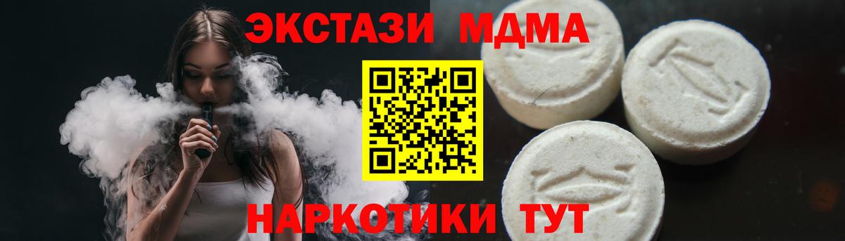 MDMA Molly  МДМА молли  Вход с VPN  Тавда 