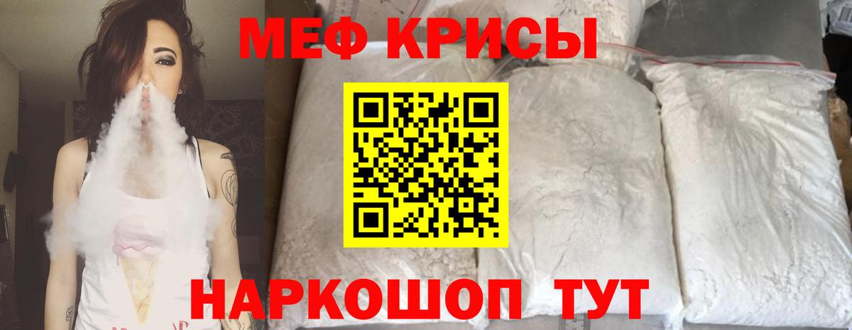 МЯУ-МЯУ  МЯУ-МЯУ mephedrone  Мефедрон mephedrone  Вход с VPN  Тавда 