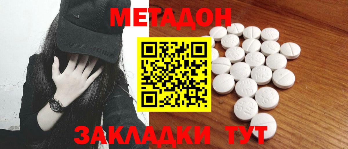 площадка официальный сайт  МЕТАДОН мёд  Вход с VPN  Тавда 