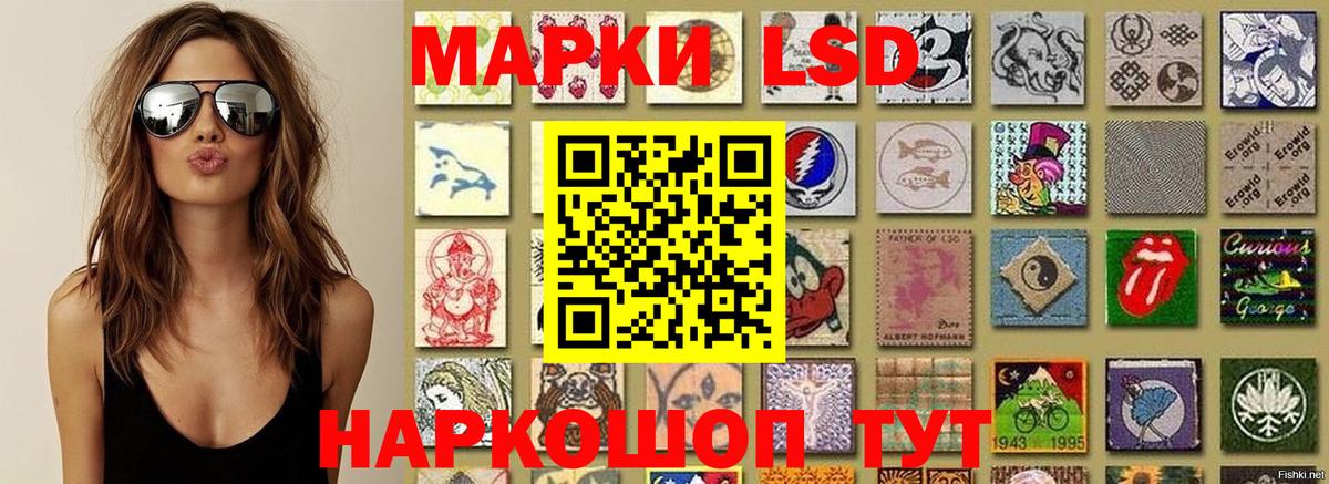 Марки 25I-NBOMe 1,8мг Тавда