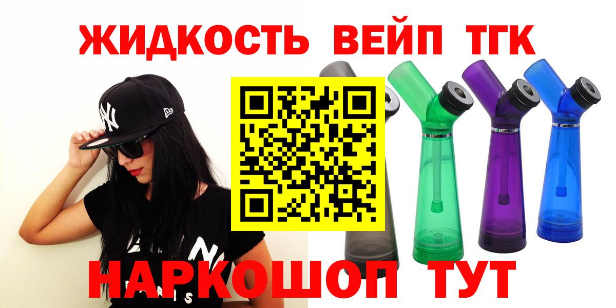 ТГК гашишное масло Тавда