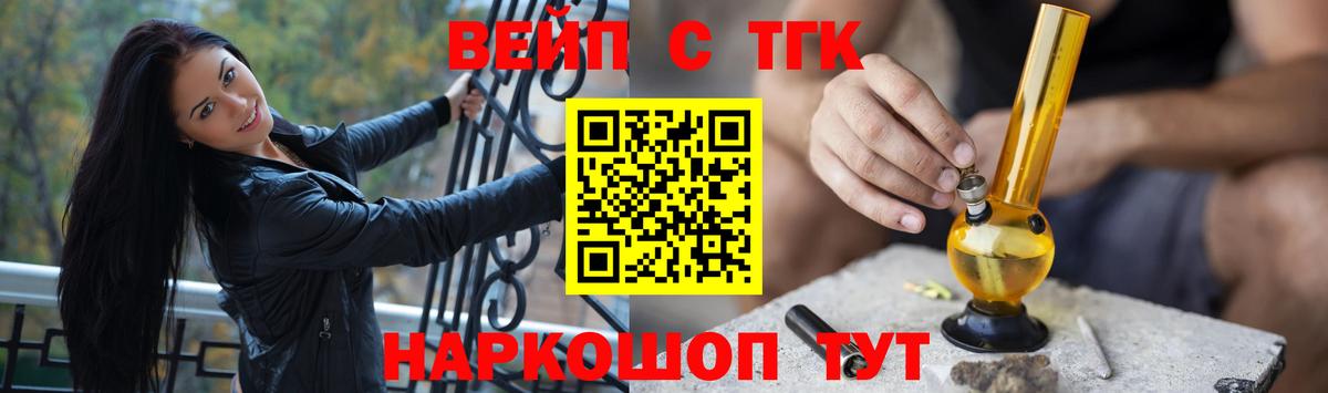 Дистиллят ТГК THC oil  Вход с VPN  ТГК вейп с тгк  Тавда 